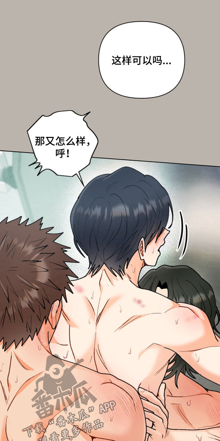 朋友的遗愿清单漫画,第23章：和睦相处3图