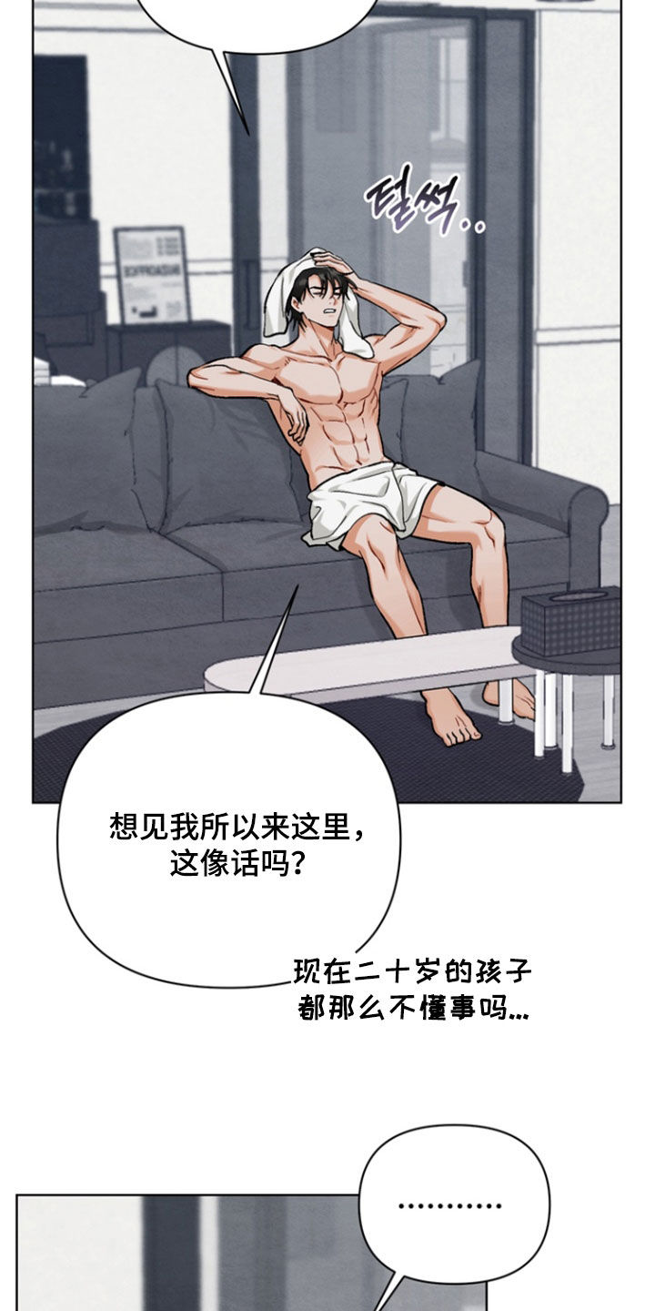 朋友的遗愿清单漫画,第31章：【第二季】幻想5图