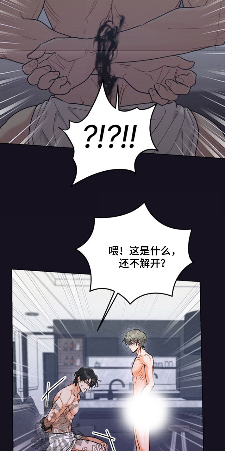 朋友的遗愿清单漫画,第31章：【第二季】幻想1图