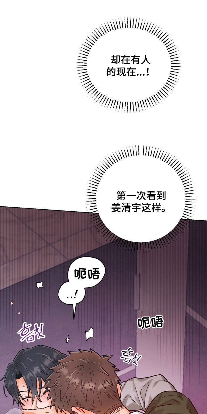 朋友的遗愿清单漫画,第55章：【第二季】不想看到你3图