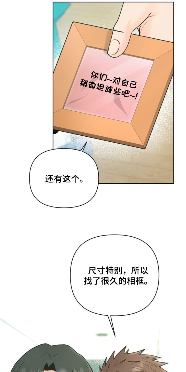 朋友的遗愿清单漫画,第23章：和睦相处3图