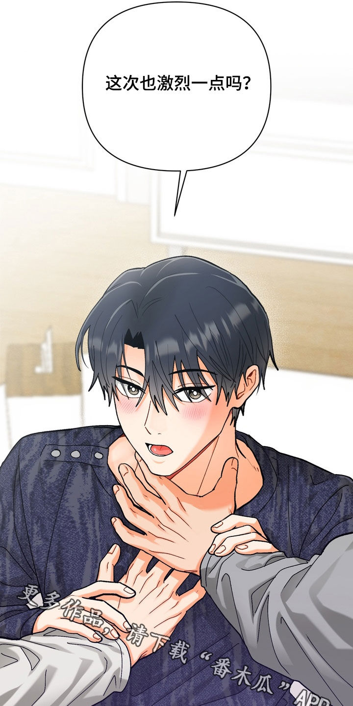 第61章：【第二季】激烈一点3