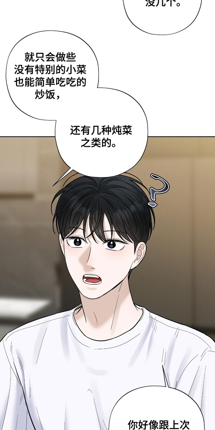 第54章：摔碎盘子4