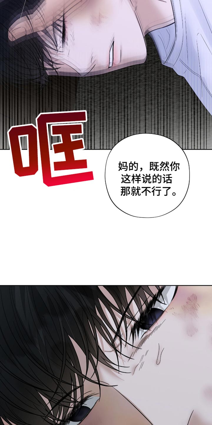 医生大危机漫画,第41章：出人头地5图