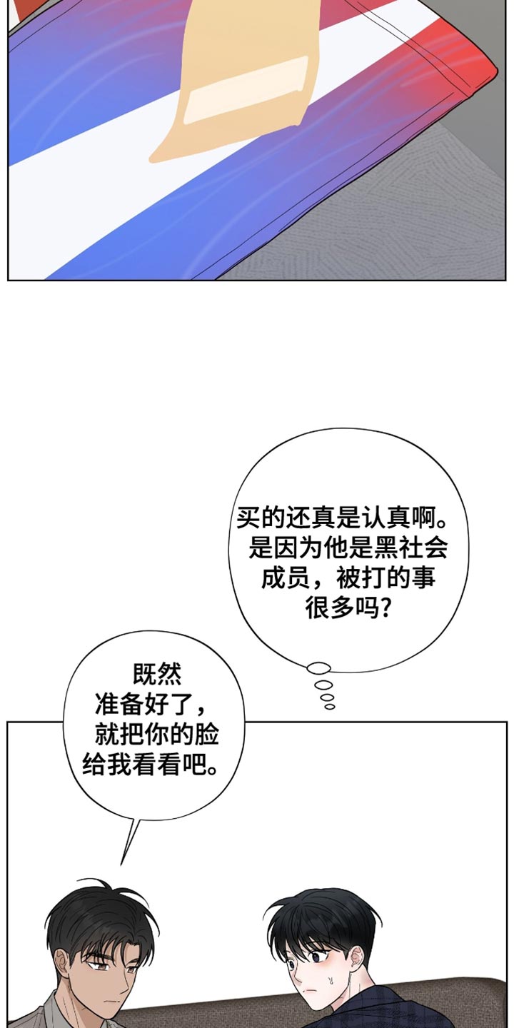 医生大危机漫画,第44章：喝酒吧1图