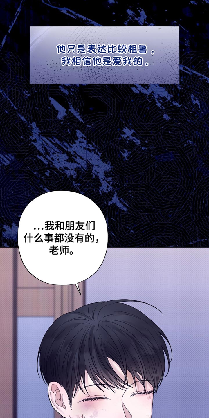 医生大危机漫画,第35章：罪魁祸首3图