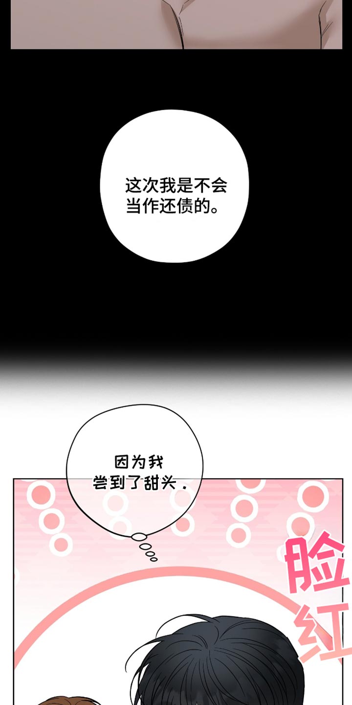 第46章：尝到了甜头4