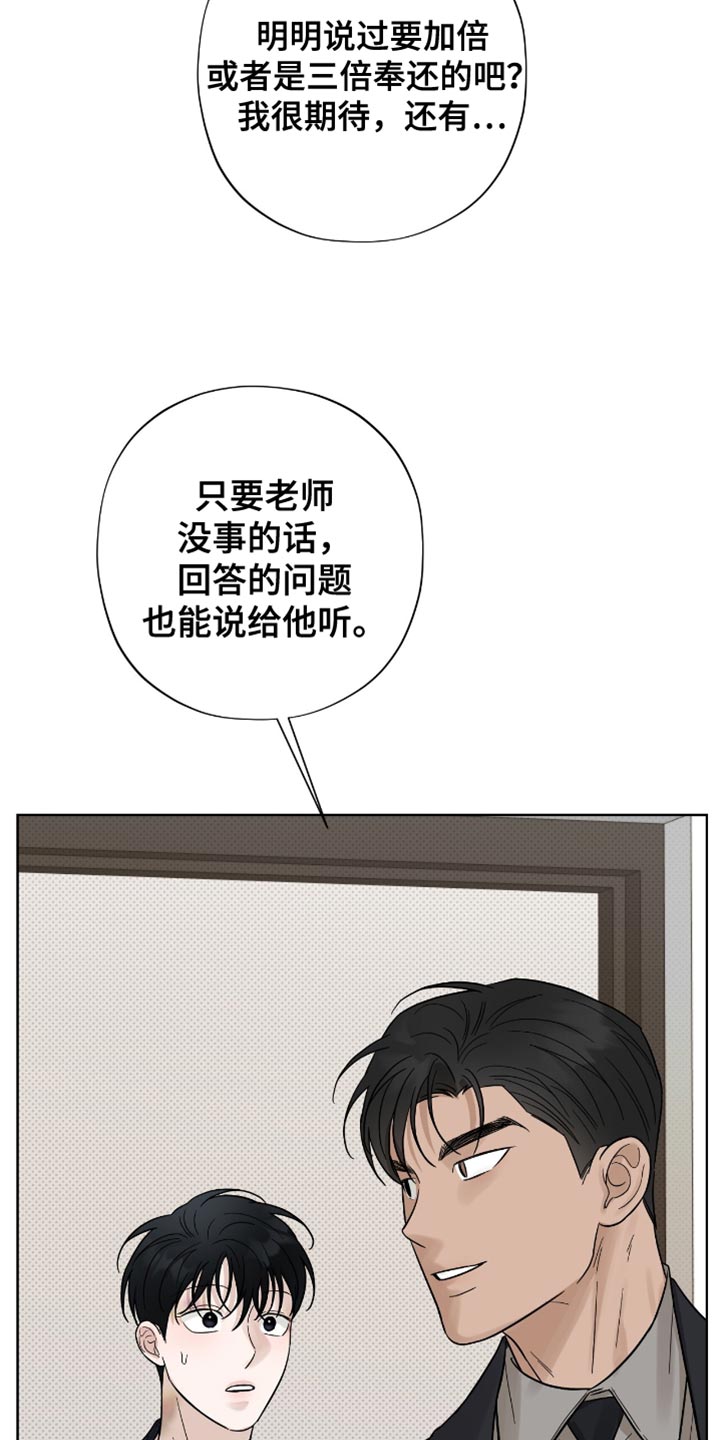 第45章：没有还债的想法0