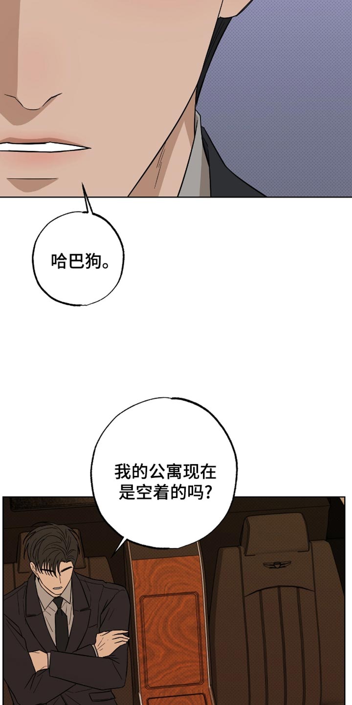 医生大危机漫画,第47章：吓唬1图