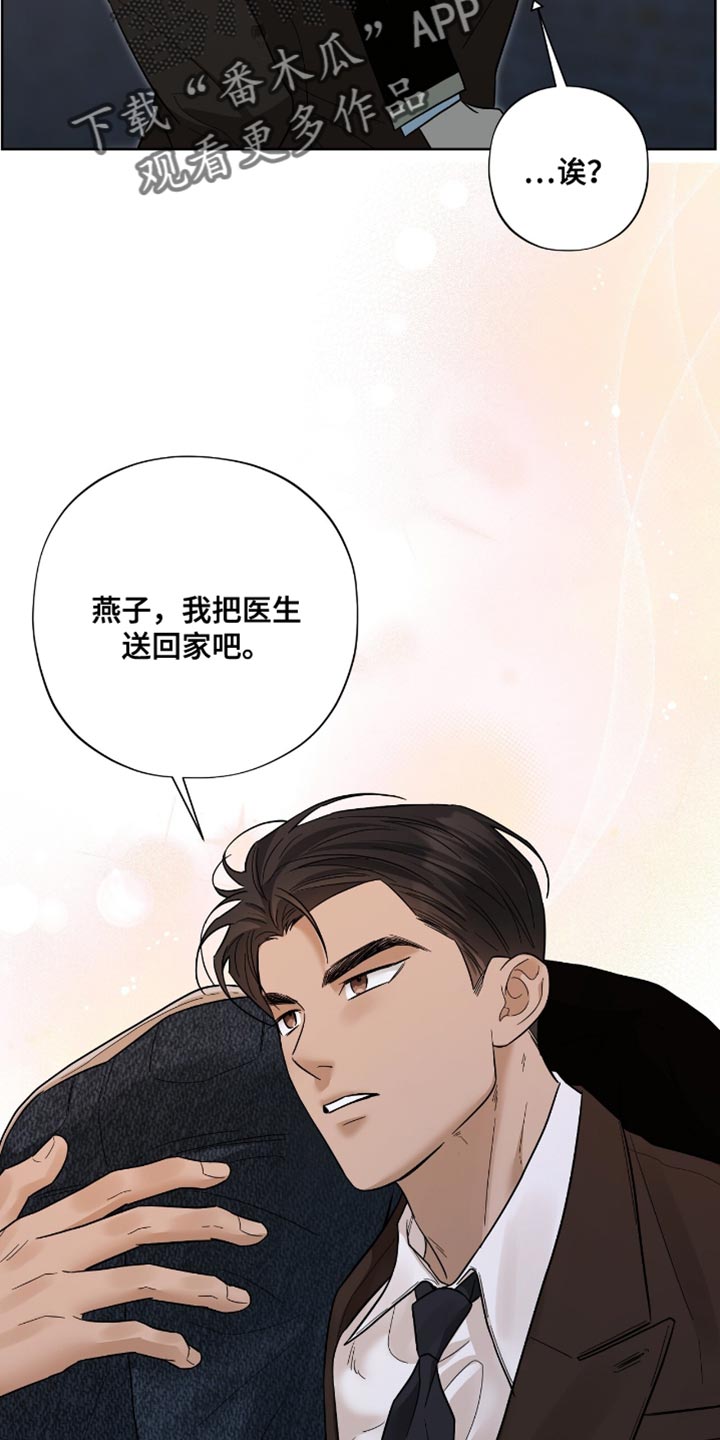 第36章：我叫你让开4
