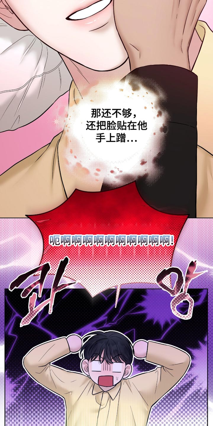 第64章：丢死人了2