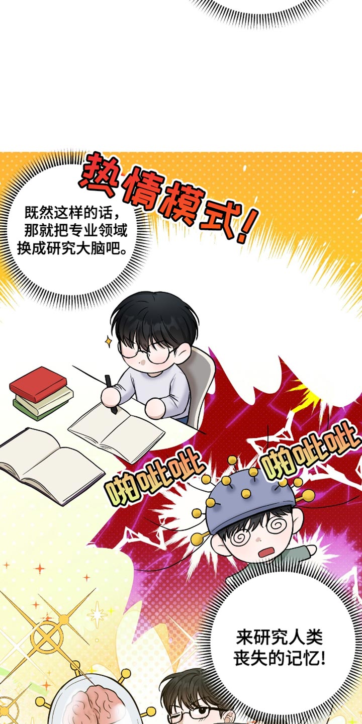 第64章：丢死人了3