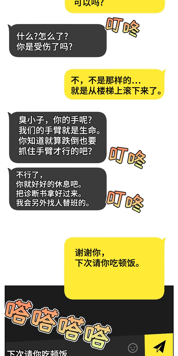 第43章：好好的传达吧4