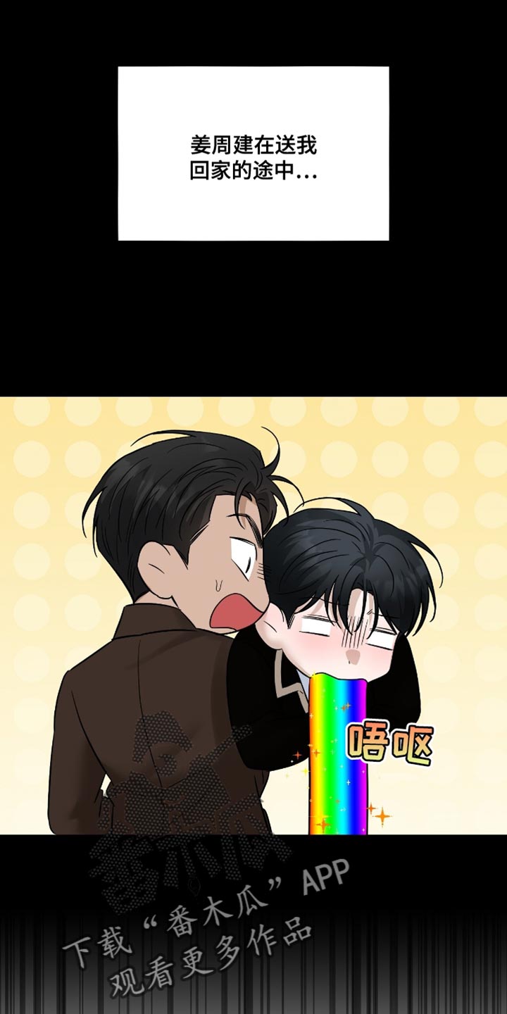 医生大危机漫画,第36章：我叫你让开1图