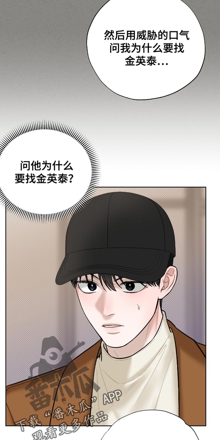 医生大危机漫画,第56章：我要退出了5图