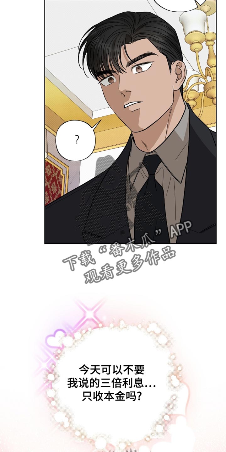 医生大危机漫画,第49章：撒娇2图
