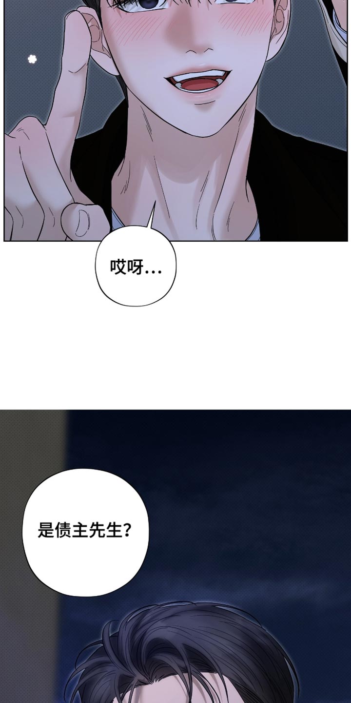 医生大危机漫画,第35章：罪魁祸首4图