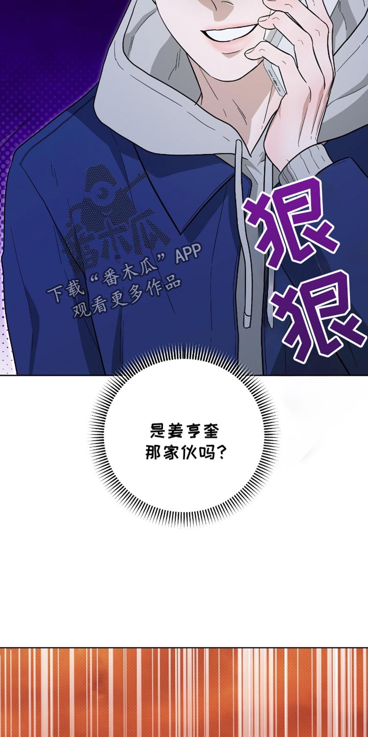 医生大危机漫画,第46章：尝到了甜头4图