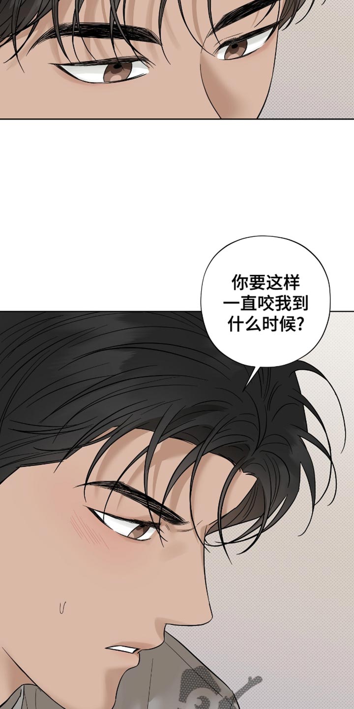 医生大危机漫画,第44章：喝酒吧2图