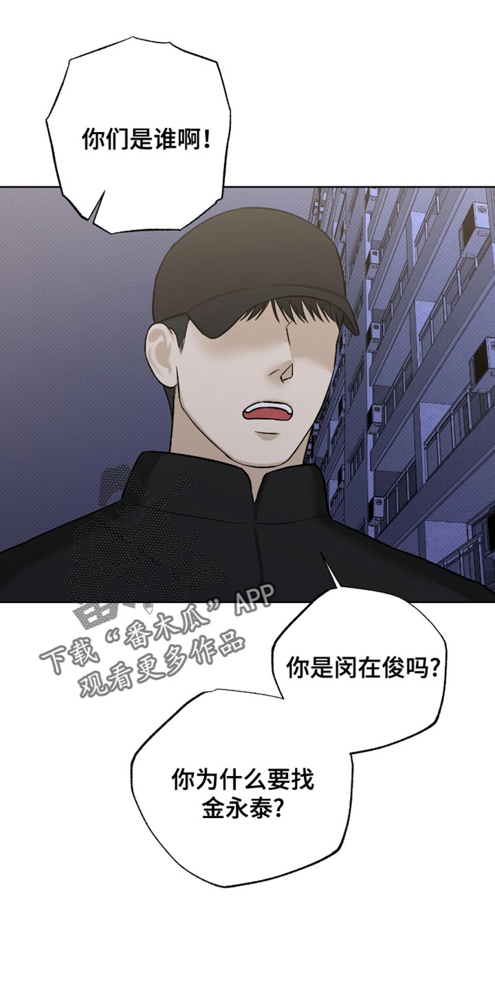医生大危机漫画,第59章：快上车吧1图