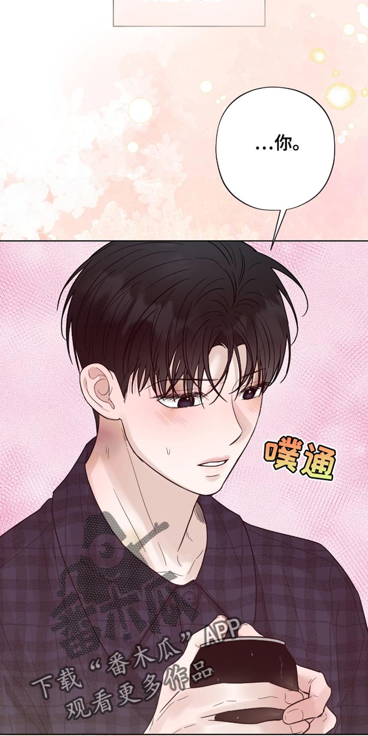 医生大危机漫画,第44章：喝酒吧3图