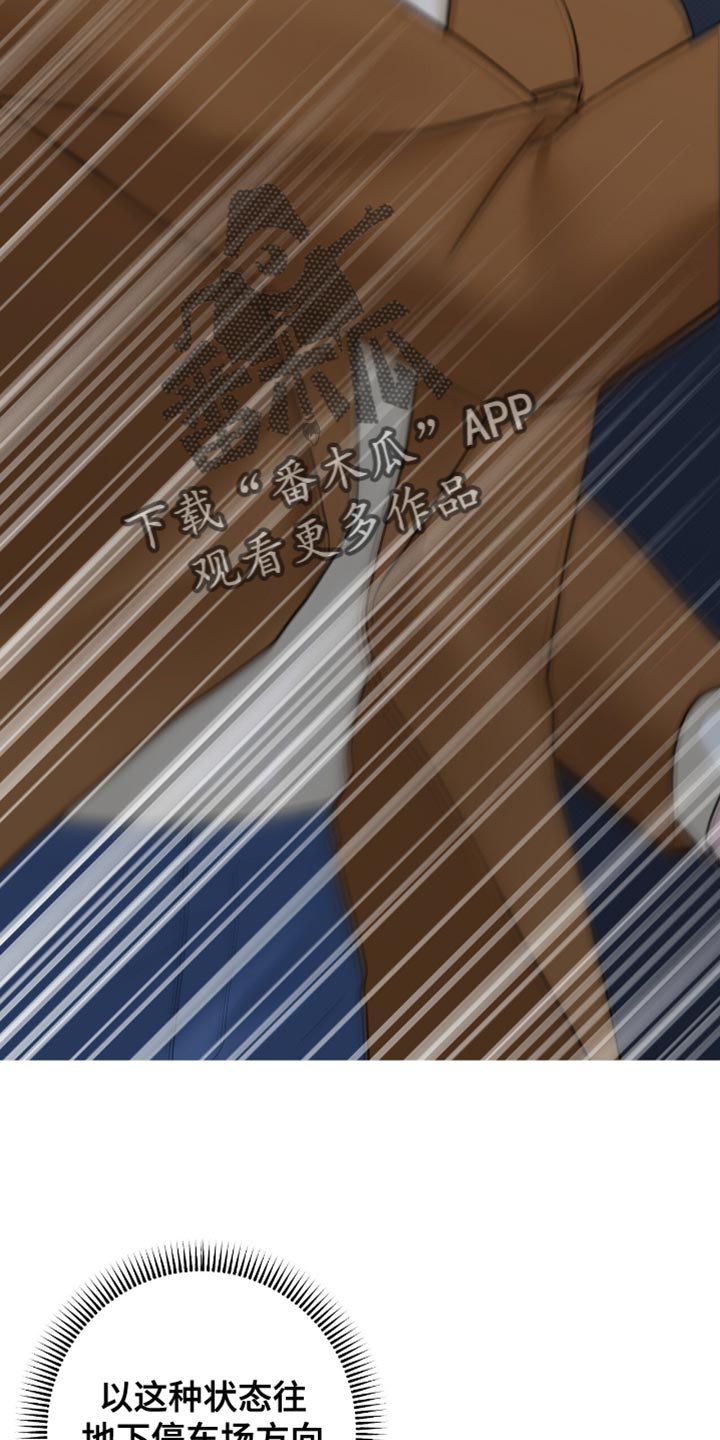 医生大危机漫画,第59章：快上车吧4图