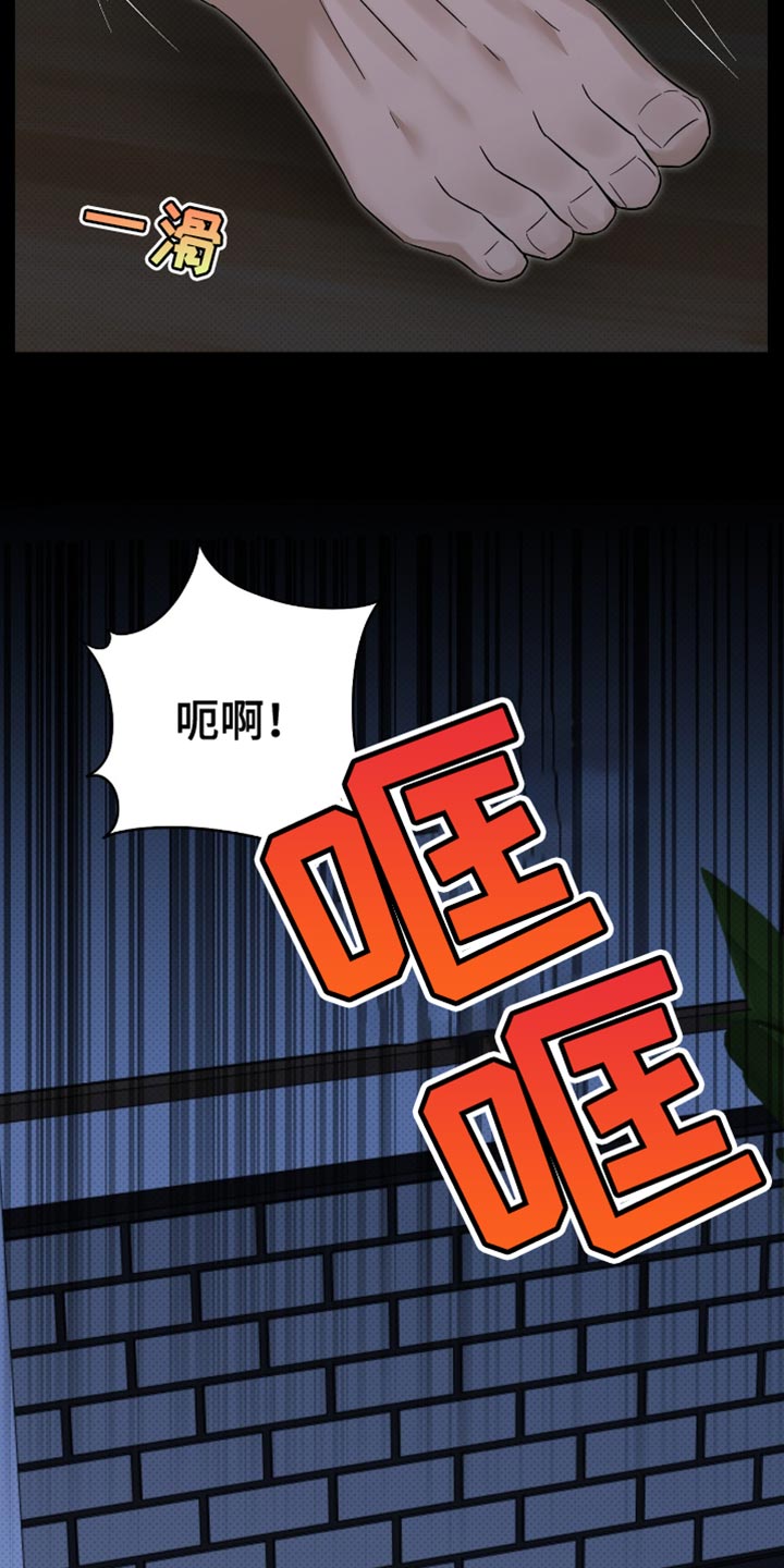 医生大危机漫画,第36章：我叫你让开3图