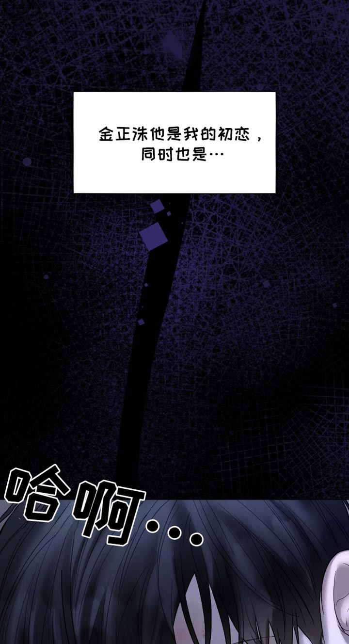 医生大危机漫画,第35章：罪魁祸首5图
