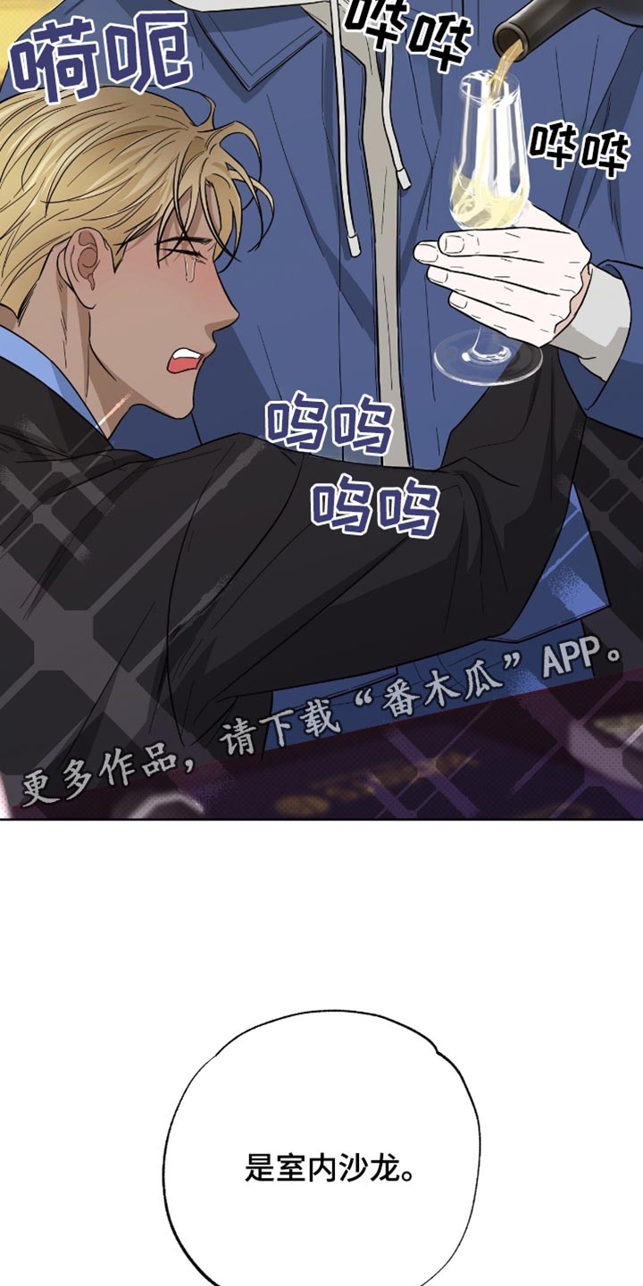 医生大危机漫画,第47章：吓唬4图