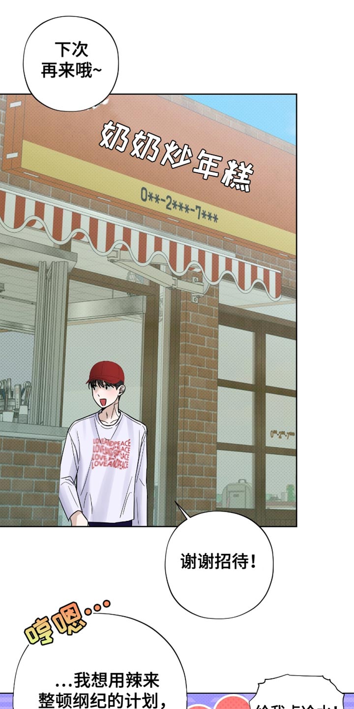 第32章：奇怪的人4