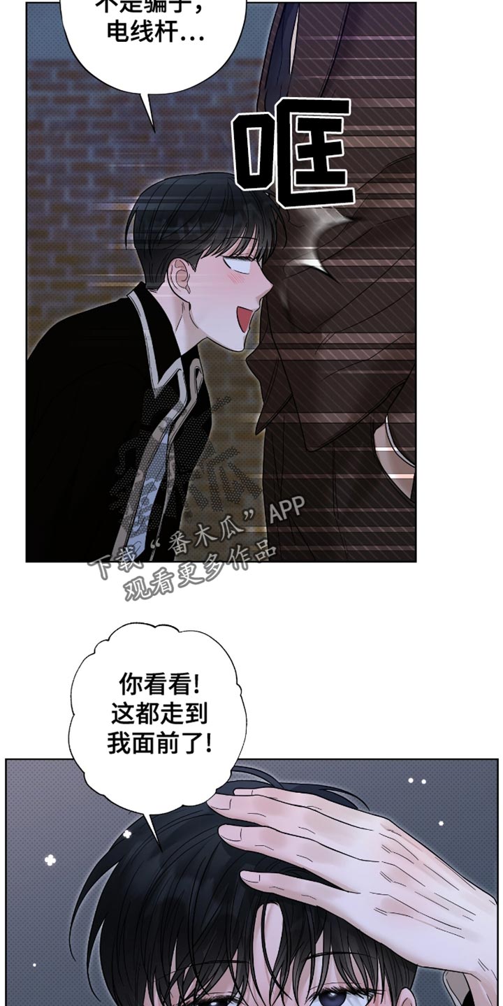 医生大危机漫画,第35章：罪魁祸首3图