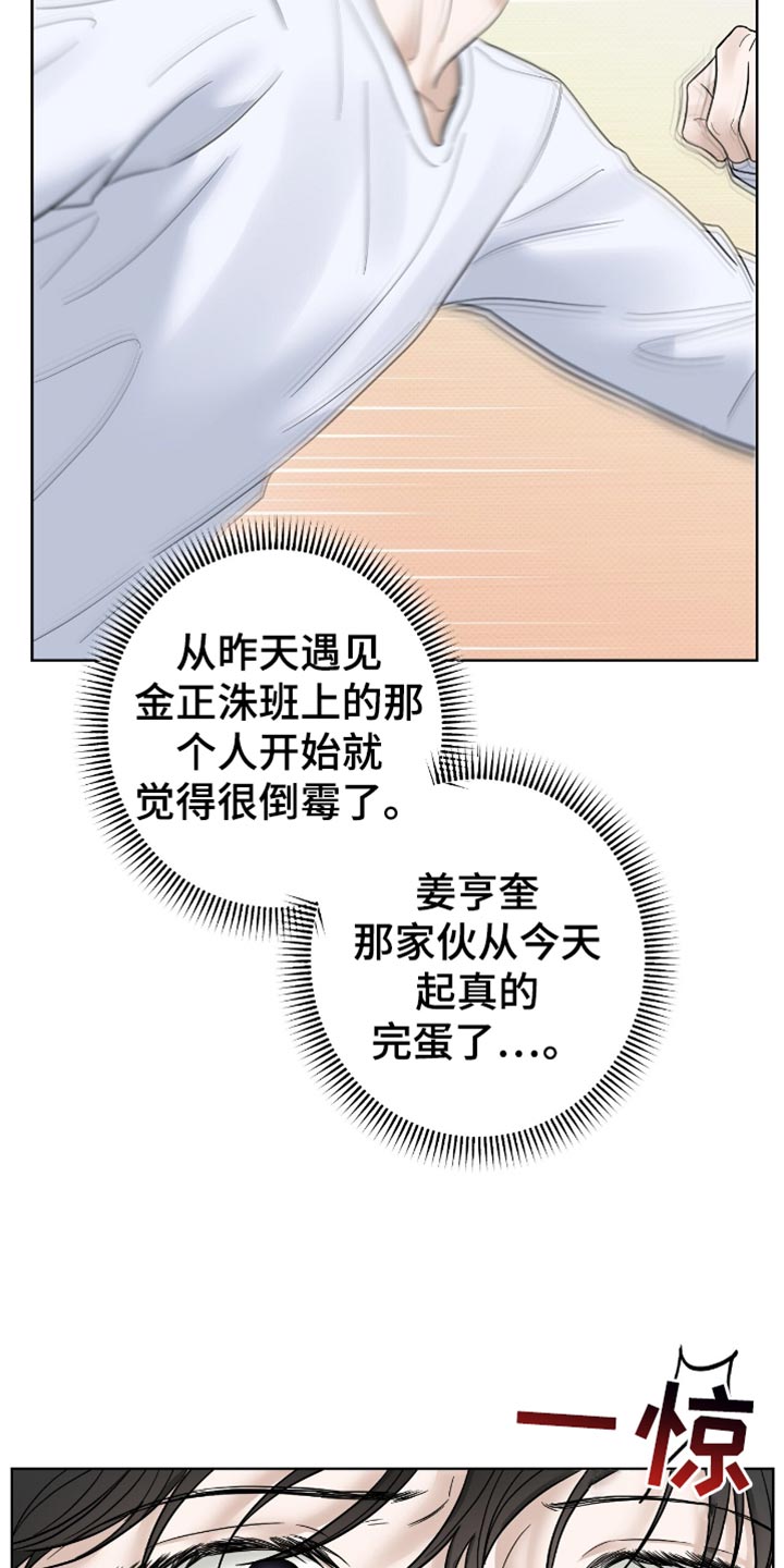 第39章：是什么关系3