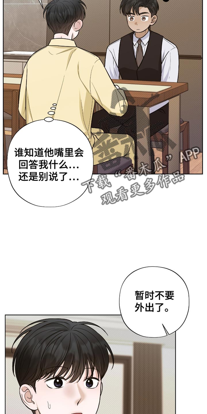第65章：尽量不要外出了1