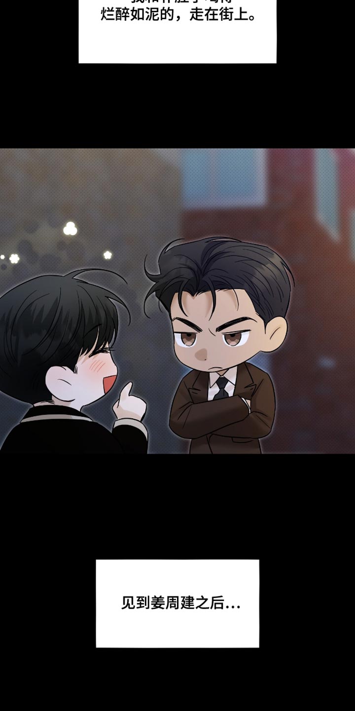 医生大危机漫画,第36章：我叫你让开5图