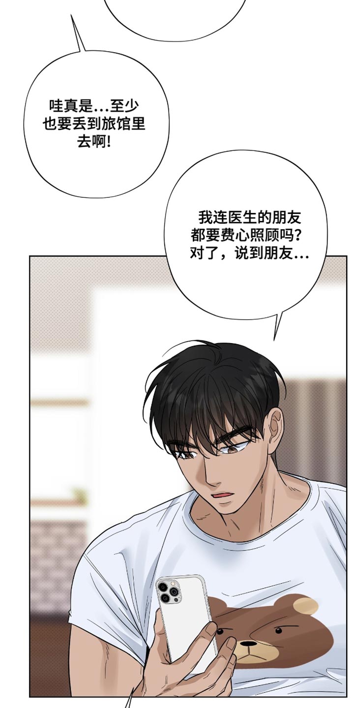 第37章：没有什么不同2