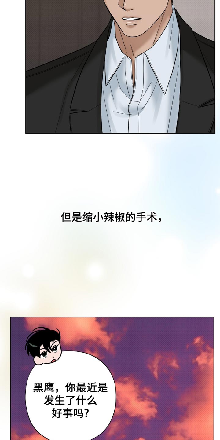 医生大危机漫画,第33章：推迟2图