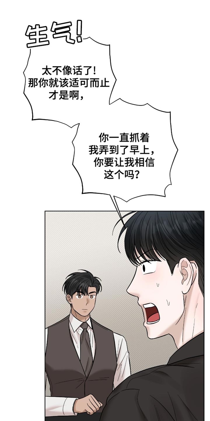 医生大危机漫画,第52章：让人心烦意乱的3图