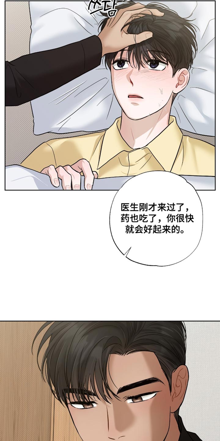 第61章：你不要走4