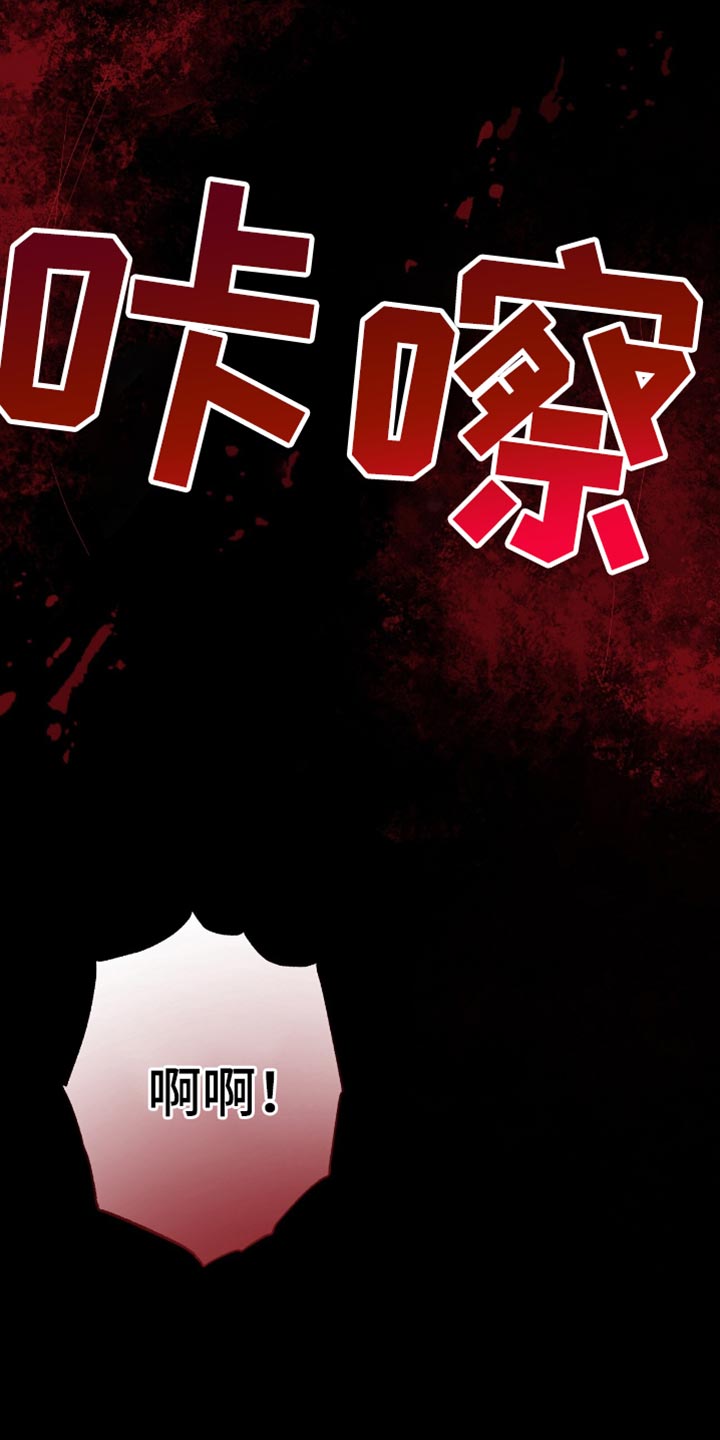 医生大危机漫画,第40章：退学5图