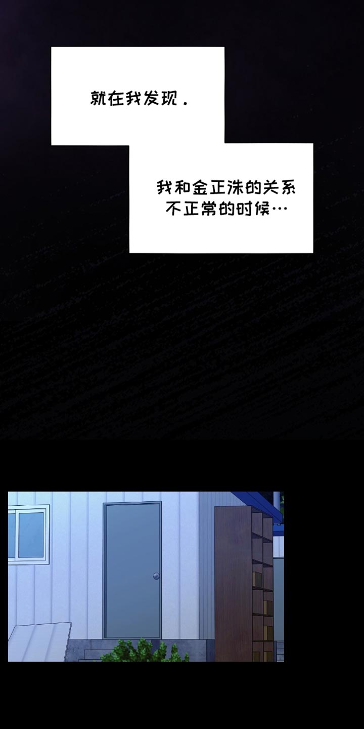 医生大危机漫画,第35章：罪魁祸首5图