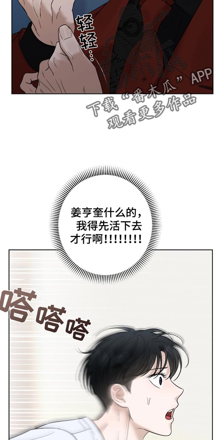 第39章：是什么关系2