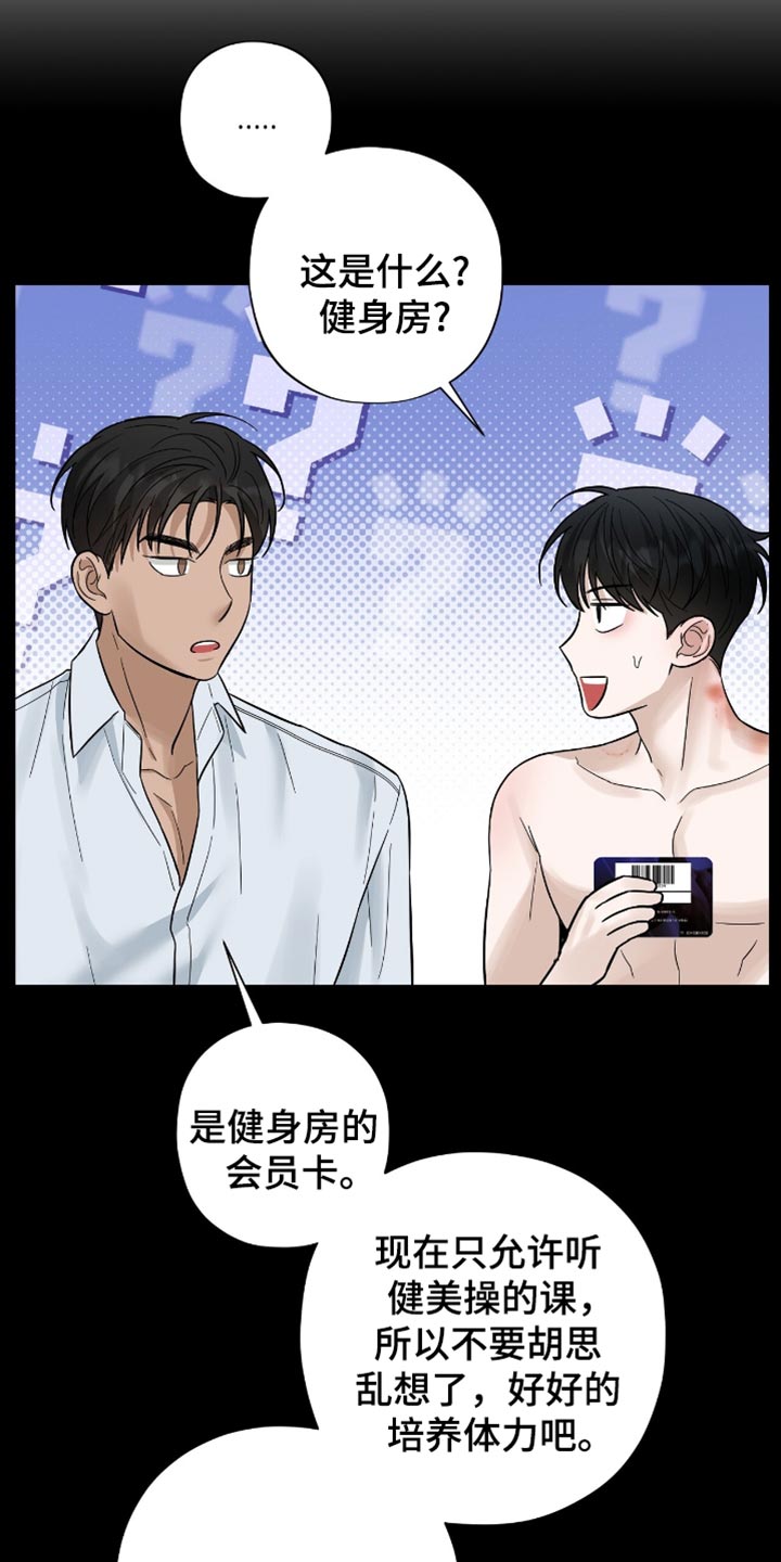 第46章：尝到了甜头3