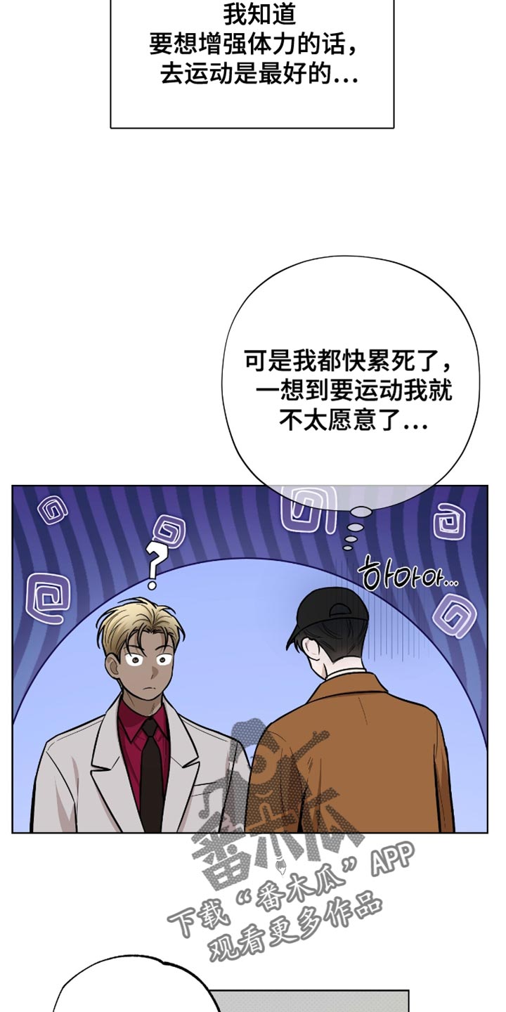 第56章：我要退出了4