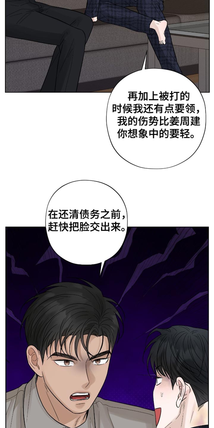 医生大危机漫画,第44章：喝酒吧4图