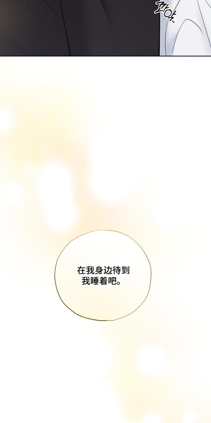 医生大危机漫画,第61章：你不要走2图