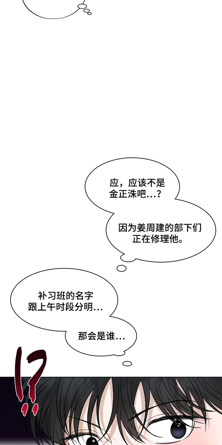 医生大危机漫画,第46章：尝到了甜头4图