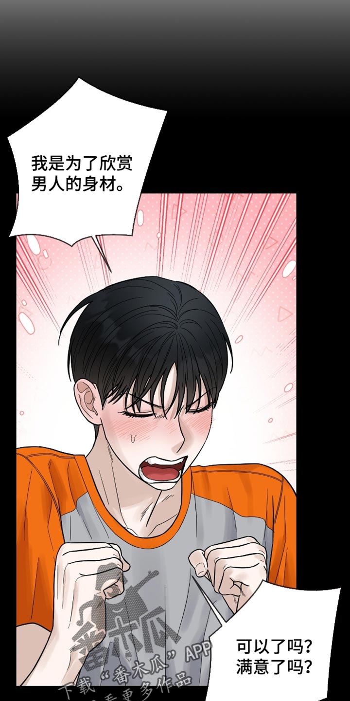 医生大危机漫画,第33章：推迟1图