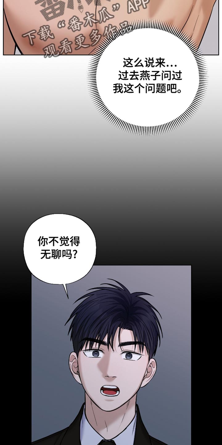 第62章：虎视眈眈4