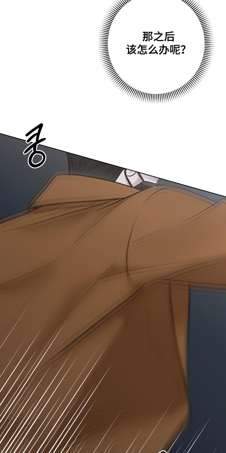 医生大危机漫画,第59章：快上车吧1图