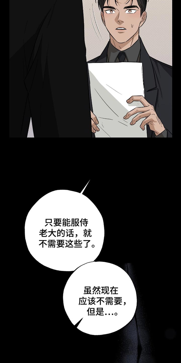 医生大危机漫画,第47章：吓唬1图